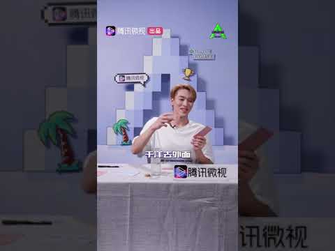 创造营2021 赞多 微视大岛漂流瓶  Chuang2021 Santa Weishi