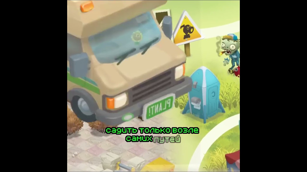 🧟 Удалённая игра PvZ Adventure