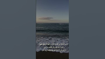سورة الرعد آية ٢٨ القارئ ماهر المعيقلي ♡︎.