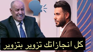 علي سالم يتحدى حكيم شاكر : كل انجازاتك بالفئات العمرية تزوير انطيني انجاز واحد مع المنتخب  الوطني؟؟؟