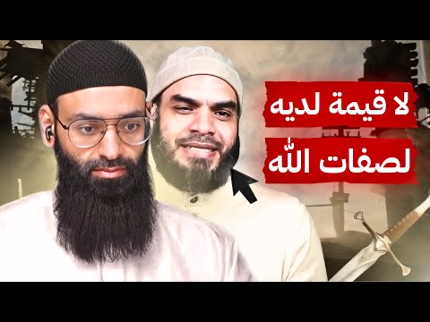صفات الله مسائل لا قيمة لها عنده الرد على محمد أبو العلا محمد بن شمس الدين