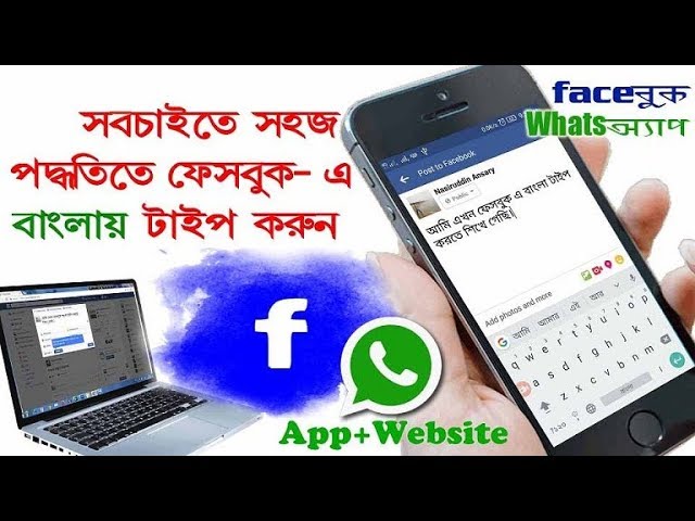 bangla keyboard for facebook