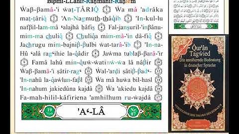 ختمة من مصحف التجويد باللغة الألمانية الصفحة رقم 591