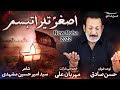Asgher Tera Tabasum Hassan Sadiq 2022 New Noha 1444 Mehrban Ali Asgher Tera Tabasum Hassan Sadiq 2022 New Noha 1444 Mehrban Ali