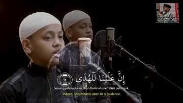 سورة الليل بصوت الطفل الاندونيسي عمر الفاروق