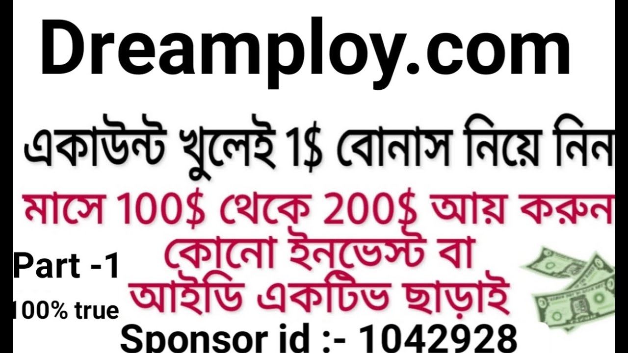 How to create dreamploy account - earn money for Android - 100% Real