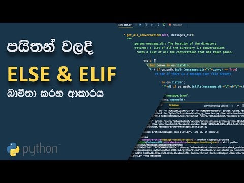 Python Programming Sinhala 12