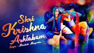 Shri Krishna Ashtakam | Krishnashtakam | Popular Krishna Bhajan | Hare Krishna Hare Krishna