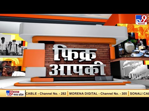Mamata Banerjee को लगी चोट..TV9 पर सबूत के साथ देखिए एक-एक रिपोर्ट | Fikr Aapki