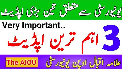 AIOU 3 Update From Allama Iqbal Open University || AIOU Three Update || The AIOU