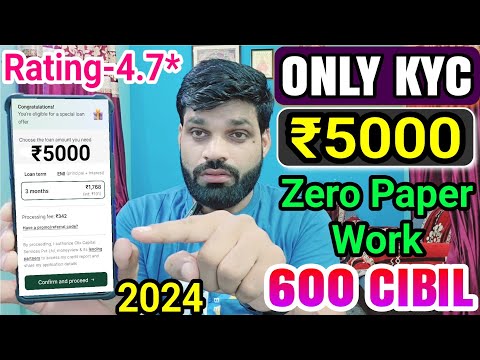 ZERO PAPER WORK LOAN 