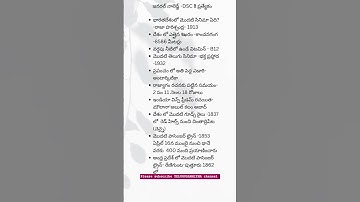 తెలుగు లో మొదటి  సినిమా ఏది?#gk #dsc #appsc #tspsc #dscgk #shorts #youtubeshorts