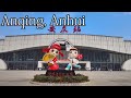 Aerial China：Anqing, Anhui 安徽安慶 China&#39;s &quot;Hometown of Drama&quot;