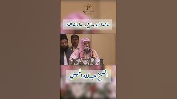 { حريص عليكم بالمؤمنين رؤوف رحيـم } ~ تلاوة الشيخ عبدالله الجهني
