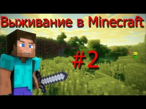 Видео: Minecraft выживание! ПОШЁЛ В АД и...