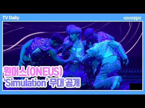 [4K 직캠] 원어스(<strong>ONEUS</strong>) - &amp;#39;Simulation&amp;#39; (&amp;#39;la Dolce Vita&amp;#39; 쇼케이스 무대 공개 Showcase Stage)