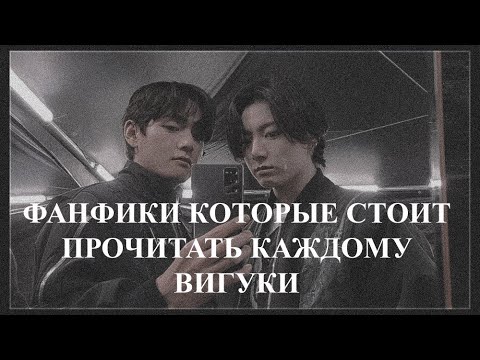 Во вселенной виноватых нет фф цитаты. Мемы с бигхит и вигуки. Виноватых нет фф. Фанфик. Фанфик во вселенной виноватых нет бтс.
