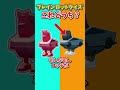 このブレインロットはどっち?!steal the brainrot【フォートナイト/ゆっくり実況/fortnite/フォトナ】#shorts #fortnitefunny