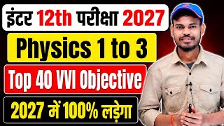 Physics Chapter 1 to 3 Top 40 VVI Objective 2027 | इंटर 12th परीक्षा 2027 | 100% आएगा