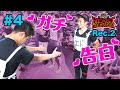 【 Rec2 #4 】男だらけのお見合いパーティ？！生き残りをかけた中間試験！【 ハドービースト 】