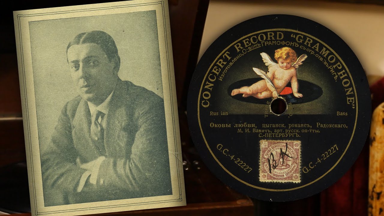 Оковы любви - М. И. Вавич (Gramophone Concert Record G.C.-4-22227 78 об/мин)