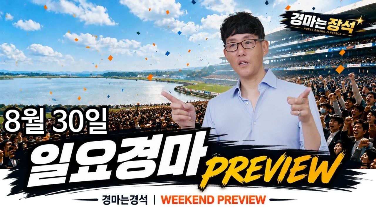 준비 잘했으니.. 몸만 오시면 됩니다. 그리고 6경주