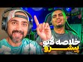 در لایو پیشرو چه خبر بود 