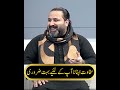 Sakhawat Ki Ahmiyat Aur Uske Fayde | Zanjani TV