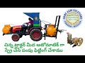 Agricultural spray pump explanation in telugu language. చిన్న ట్రాక్టర్ మీద స్ప్రే పంపు ఫిట్టింగ్.