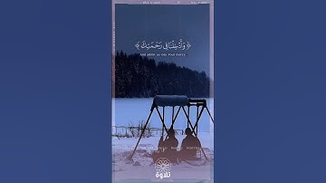 ادريس ابكر- سورة الأعراف #اكسبلور #قرآن #راحة_نفسية #ترند #لايك