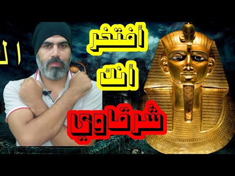 أعرف تاريخ بلدك الزقازيق فاقوس أبوكبير بلبيس قنتير تل الضبعه صان الحجر كنوز محافظة الشرقية