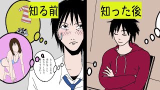 漫画 頭がいい人の勉強方法とは マンガ動画 Youtube