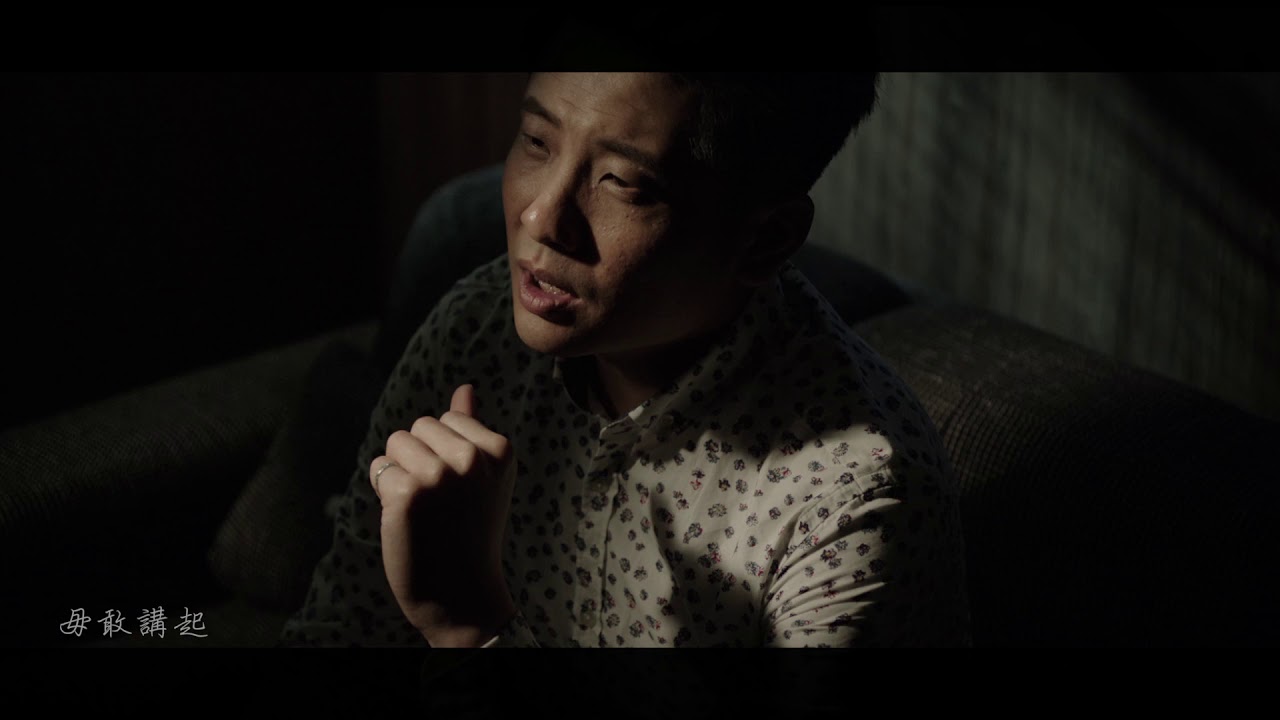 蔡佳麟『難忘的笑容』官方完整版MV