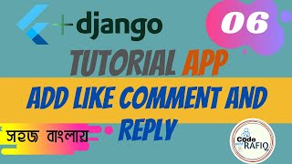 Flutter Django Programming Tutorial app in Bangal(বাংলা)🔥🔥 || Part-6 || Add Like Comment and Reply