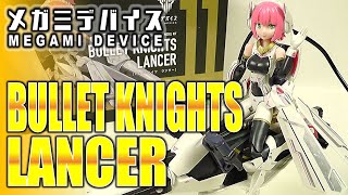 《美少女プラモ》BULLET KNIGHTS LANCER メガミデバイス《Plastic Model:Age15+》