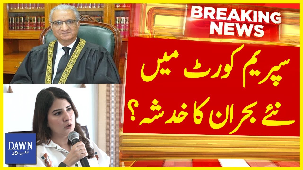 Absa Komal Predicts of New Crisis Emerging in Supreme Court of Pakistan ...