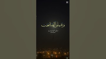 سورة العصر بصوت الشيخ ياسر الدوسري #القرآن_الكريم #راحة_نفسية #المصحف #دويتو #اكسبلور #الرحمن