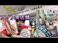 アゾンの実店舗に行って来た！秋葉原店 ドールショップ アウトフィット doll ブライス人形 リカちゃん