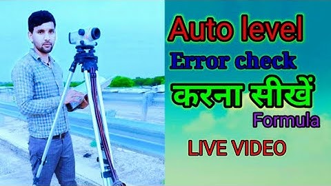 auto level error checking formula || how to check auto level error || auto level bubble error