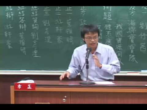 2008環境盃辯論比賽季殿賽Part7(總結質詢與總結答辯)