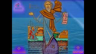 يونان فى بطن الحوت كمثال المسيح