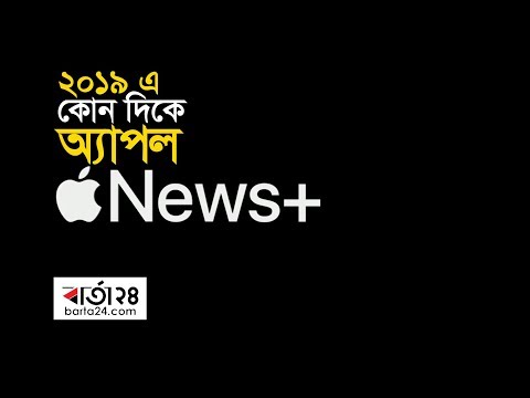 ভিডিও: অ্যাপল স্পাস 2019: কোন তারিখ হবে, কী করা উচিত এবং করা উচিত নয়