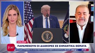ΗΠΑ-Ιράν: Ανησυχία προκαλούν οι διαφορές που παραμένουν σε σημαντικά θέματα – Νέες δηλώσεις Τραμπ
