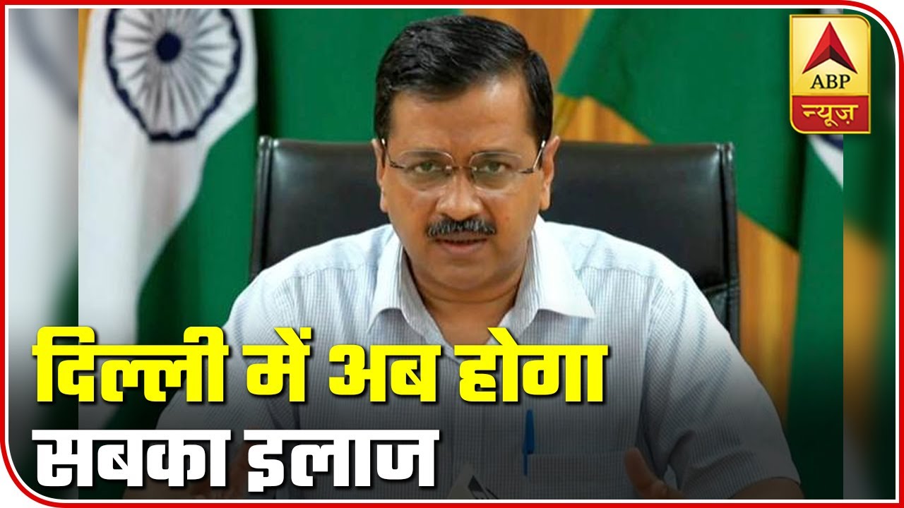 LG Overrules Kejriwal`s Decision Of Hospitals Treating UT Residents Only | Top 20 (08.06.2020)