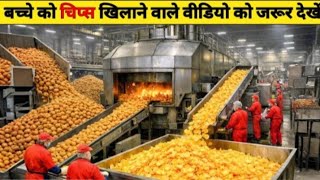 Factory Mai Chips Kaise Banti Hai? Amazing Potato Chips Factory Process