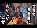 【千葉グルメ】船橋市のナポリピッツァで爆食【ピッツェリア ベルソリーゾ】APTER