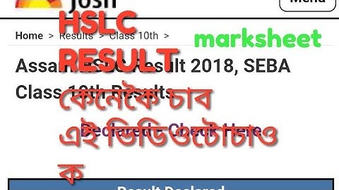 Hslc result esy direct link description