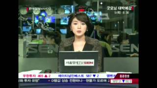 20120105_굿모닝 대박예감_206회_2부