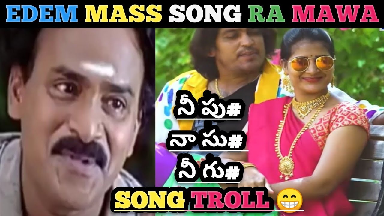 Nee Pu Nee Pu Song Troll  Uppal Balu  Telugu Trolls