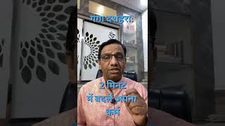 गंगा दशहरा: ऐसे बदलता है आपका ब्लॉक भाग्य! ✨ #astrology #shorts #latest #fyp #spritual #vedicastrolg